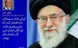 امام خامنه ای از دیدگاه علما /انقلاب اسلامی و ظهور امام زمان