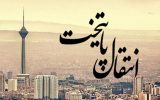 انتقال پایتخت سیاسی از تهران /