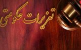 اقدامات تعزیرات حکومتی در فروردین ۱۴۰۰/ مدیریت جهادی تعزیرات همچنان مقتدرانه کار می‌کند