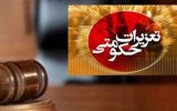 طرح ویژه نظارت بر بازار نوروز و رمضان در کهگیلویه و بویراحمد/گرانی‌ها را با ۱۲۴ و ۱۳۵ در میان بگذارید