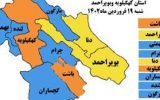آخرین وضعیت رنگ بندی کرونا در کهگیلویه و بویراحمد/ دو شهرستان نارنجی شدند